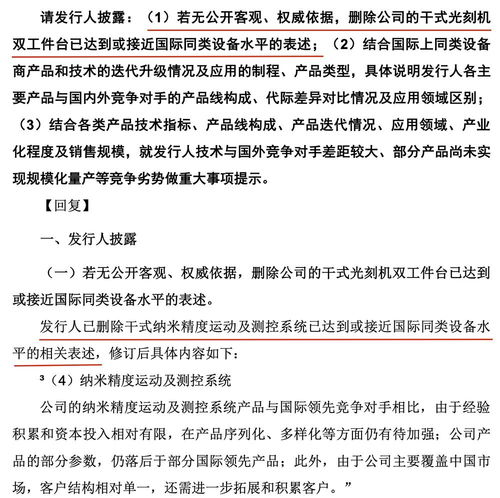 光刻機(jī)第一股 終止ipo